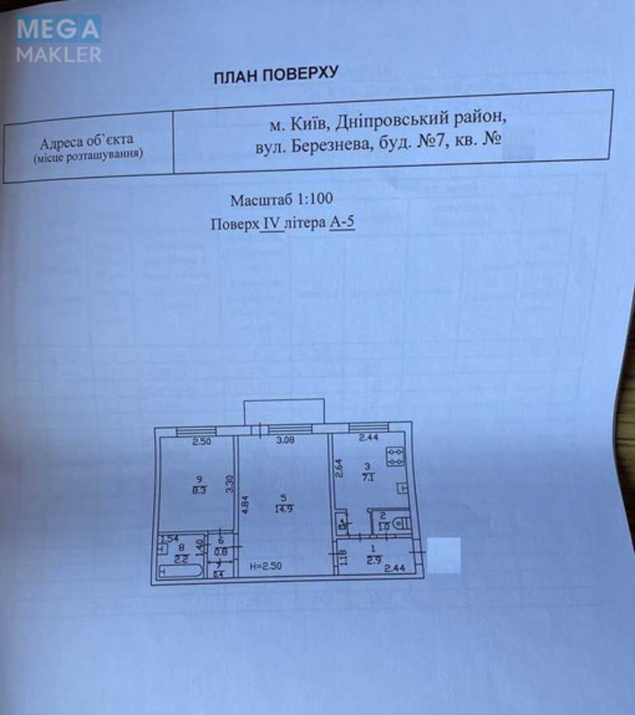 Продаж 2 кімнатної квартири (40/24/7), 4 пов. 5 пов. будинку, <a class="location-link" href="/kiev/" title="Недвижимость Київ">Київ</a>, <a class="location-link" href="/kiev/dneprovskij/" title="Недвижимость Дніпровський район">Дніпровський р-н</a>, Березневая ул., 7 (изображение 18)