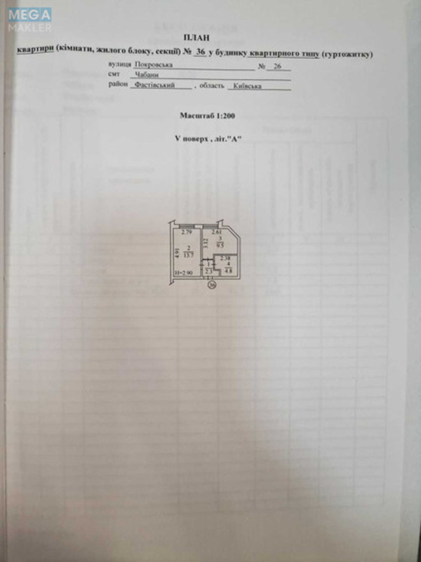 Продаж 1 кімнатної квартири (31/15/10), 5 пов. 7 пов. будинку, <a class="location-link" href="/chabany/" title="Недвижимость Чабані">Чабани</a>, Покровская, 26 (изображение 8)