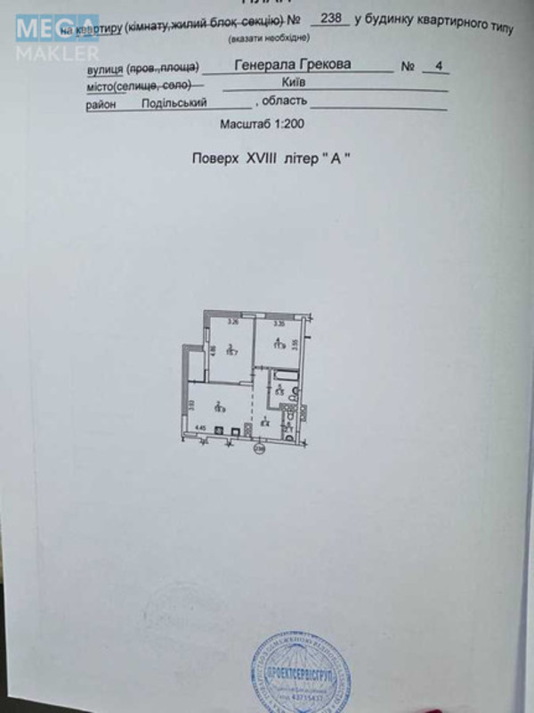 Продаж 2 кімнатної квартири (65,5/27/18,9), 18 пов. 18 пов. будинку, <a class="location-link" href="/kiev/" title="Недвижимость Київ">Київ</a>, <a class="location-link" href="/kiev/podolskij/" title="Недвижимость Подільський район">Подільський р-н</a>, Генерала Грекова ул., 4 (изображение 14)