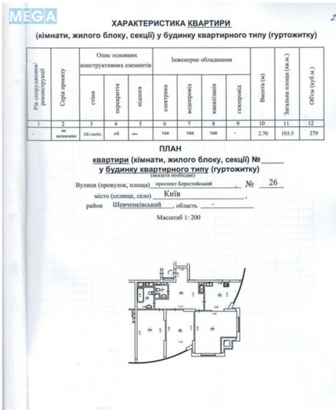 Продаж 3 кімнатної квартири (103/63/13), 7 пов. 25 пов. будинку, <a class="location-link" href="/kiev/" title="Недвижимость Київ">Київ</a>, <a class="location-link" href="/kiev/shevchenkovskij/" title="Недвижимость Шевченківський район">Шевченківський р-н</a>, Перемоги просп., 26 (изображение 3)