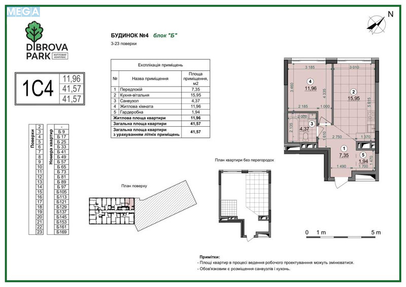 Продаж 1 кімнатної квартири (42,6/12/16), 12 пов. 21 пов. будинку, <a class="location-link" href="/kiev/" title="Недвижимость Київ">Київ</a>, <a class="location-link" href="/kiev/podolskij/" title="Недвижимость Подільський район">Подільський р-н</a>, Північно-Сирецька вул., 8 (изображение 2)