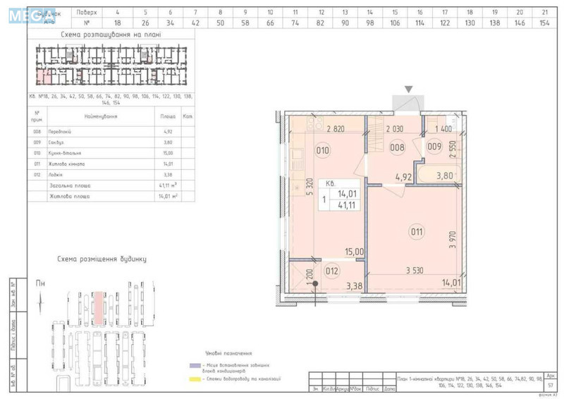 Продаж 1 кімнатної квартири (41/17/14), 21 пов. 21 пов. будинку, <a class="location-link" href="/kiev/" title="Недвижимость Київ">Київ</a>, <a class="location-link" href="/kiev/goloseevskij/" title="Недвижимость Голосіївський район">Голосіївський р-н</a>, Михайла Максимовича вул., 24 (изображение 2)