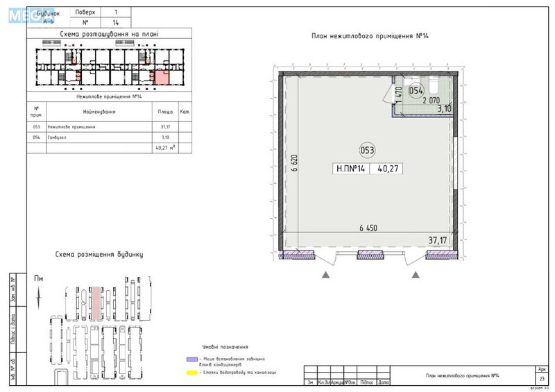 Продаж комерційної нерухомості, 41&nbsp;кв.м, под магазин, <a class="location-link" href="/kiev/" title="Недвижимость Київ">Київ</a>, <a class="location-link" href="/kiev/goloseevskij/" title="Недвижимость Голосіївський район">Голосіївський р-н</a>, Михайла Максимовича вул., 26В (изображение 2)