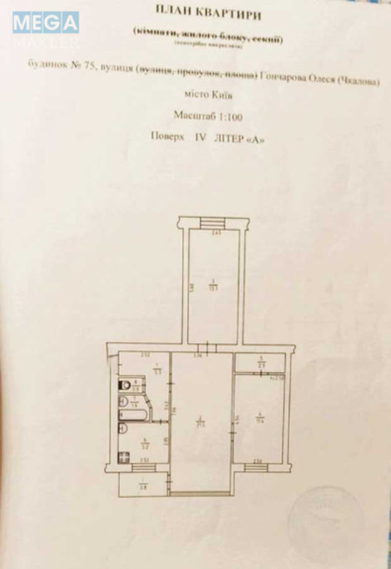 Продаж 3 кімнатної квартири (63/46,6/5), 4 пов. 5 пов. будинку, <a class="location-link" href="/kiev/" title="Недвижимость Київ">Київ</a>, <a class="location-link" href="/kiev/shevchenkovskij/" title="Недвижимость Шевченківський район">Шевченківський р-н</a>, Олеся Гончара ул. (изображение 4)