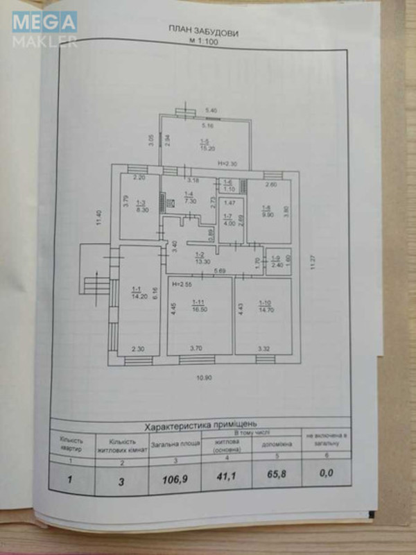 Продаж дома, 1&nbsp; поверх, 106&nbsp;кв.м, 3&nbsp;кімнати, ділянка 36&nbsp;соток, <a class="location-link" href="/korneevka-selo/" title="Недвижимость Корніївка">Корніївка</a>, Бавищанська, 200 (изображение 8)