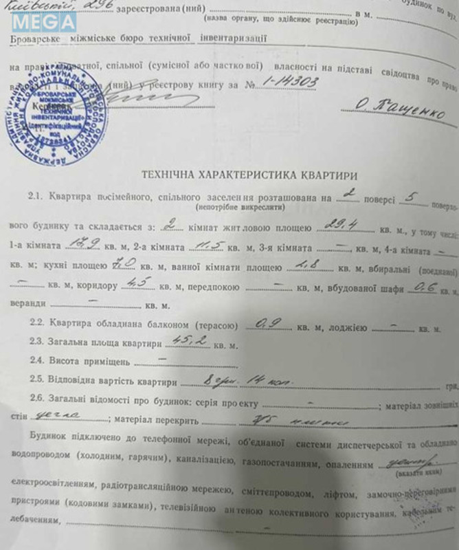 Продаж 2 кімнатної квартири (45/30/7), 2 пов. 5 пов. будинку, <a class="location-link" href="/brovary/" title="Недвижимость Бровари">Бровари</a>, Київська, 296 (изображение 16)