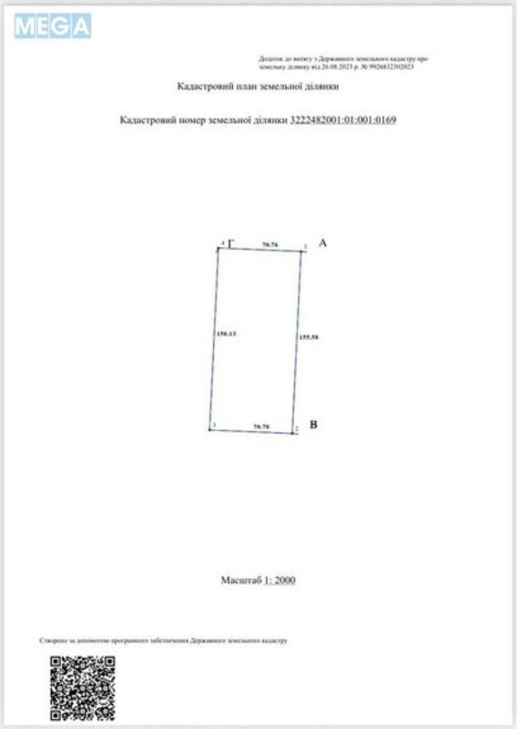 Продажа участка, 110&nbsp;соток, земля сельскохозяйственного назначения, <a class="location-link" href="/gorenichi/" title="Недвижимость Гореничі">Гореничі</a>, Гореничі (изображение 4)