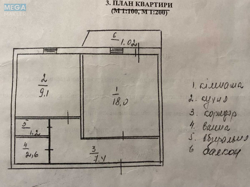 Продаж 1 кімнатної квартири (40/18/9), 1 пов. 10 пов. будинку, <a class="location-link" href="/kiev/" title="Недвижимость Київ">Київ</a>, <a class="location-link" href="/kiev/darnickij/" title="Недвижимость Дарницький район">Дарницький р-н</a>, Михайла Драгоманова вул., 20 (изображение 8)