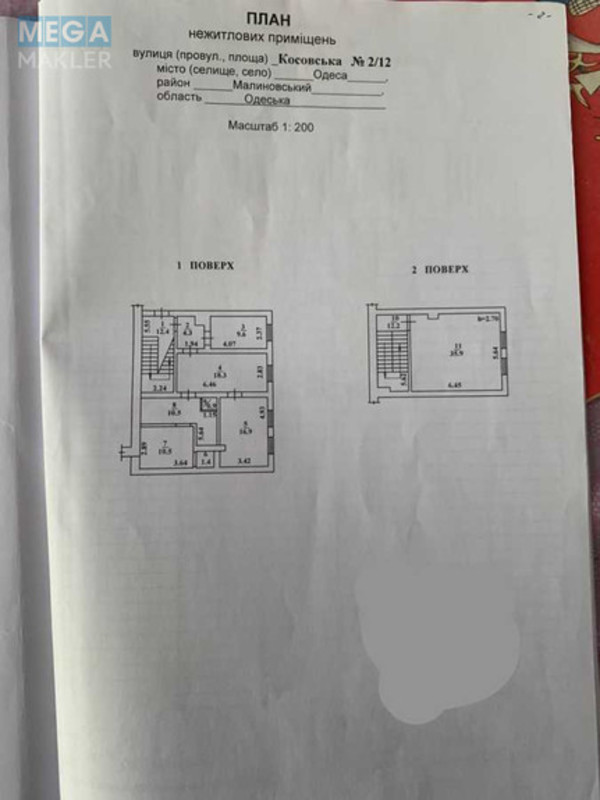 Продаж окремої будівлі/побудови, 132,90&nbsp;кв.м, <a class="location-link" href="/odessa/" title="Недвижимость Одеса">Одеса</a>, <a class="location-link" href="/odessa/malinovskij/" title="Недвижимость Малиновський район">Малиновський р-н</a>, Косовська, 2 (изображение 8)