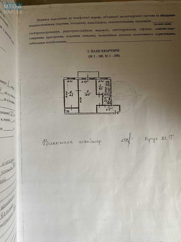 Продаж 2 кімнатної квартири (47/30/7), 5 пов. 5 пов. будинку, <a class="location-link" href="/kiev/" title="Недвижимость Київ">Київ</a>, <a class="location-link" href="/kiev/solomenskij/" title="Недвижимость Солом'янський район">Солом'янський р-н</a>, Миколи Василенка вул., 8 (изображение 7)