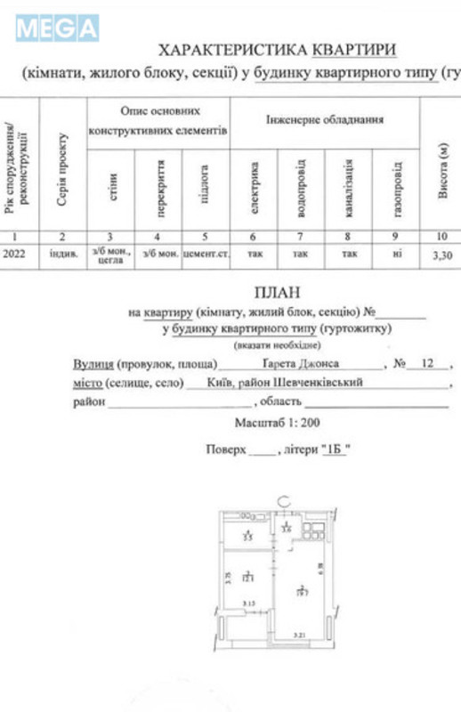 Продаж 1 кімнатної квартири (42/12/19), 17 пов. 20 пов. будинку, <a class="location-link" href="/kiev/" title="Недвижимость Київ">Київ</a>, <a class="location-link" href="/kiev/shevchenkovskij/" title="Недвижимость Шевченківський район">Шевченківський р-н</a>, Сімї Хохлових вул., 8 (изображение 3)