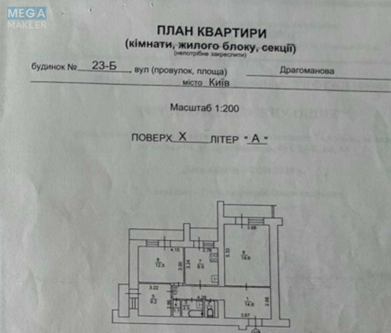 Продаж 3 кімнатної квартири (74/28/21), 10 пов. 12 пов. будинку, <a class="location-link" href="/kiev/" title="Недвижимость Київ">Київ</a>, <a class="location-link" href="/kiev/darnickij/" title="Недвижимость Дарницький район">Дарницький р-н</a>, Михаила Драгоманова ул., 23б (изображение 16)