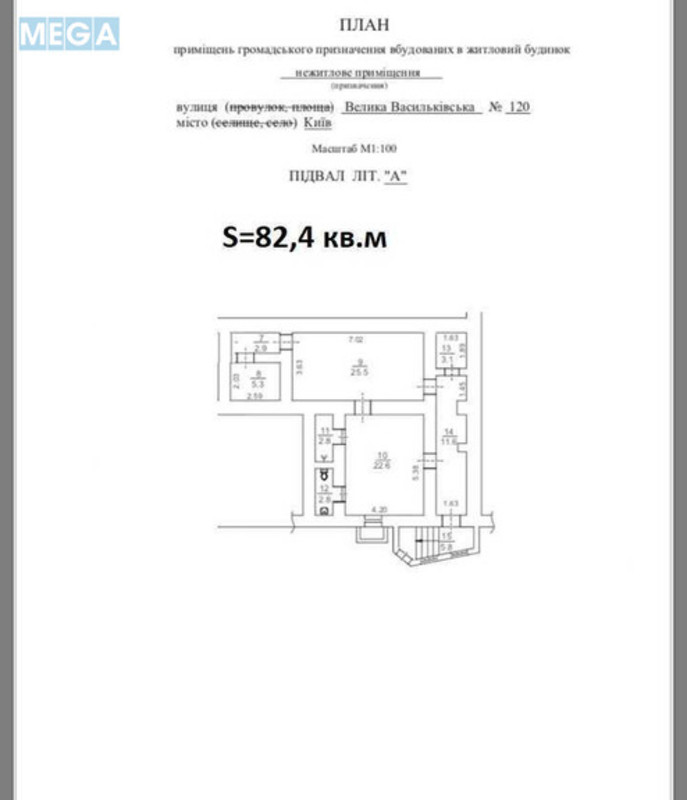 Продаж комерційної нерухомості, 83&nbsp;кв.м, под магазин, <a class="location-link" href="/kiev/" title="Недвижимость Київ">Київ</a>, <a class="location-link" href="/kiev/pecherskij/" title="Недвижимость Печерський район">Печерський р-н</a>, Велика Васильківська вул., 120 (изображение 9)