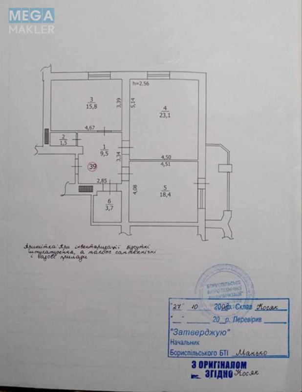 Продаж 2 кімнатної квартири (75/45/16), 8 пов. 9 пов. будинку, <a class="location-link" href="/borispol/" title="Недвижимость Бориспіль">Бориспіль</a>, Викторы Йовы, 3 (изображение 13)