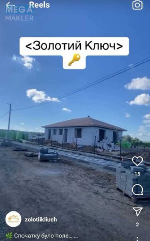 Продаж дома, 1&nbsp; поверх, 110&nbsp;кв.м, 3&nbsp;кімнати, ділянка 5&nbsp;соток, <a class="location-link" href="/schastlivoe-selo-kv/" title="Недвижимость Щасливі">Щасливе</a>, Ліквідаторів (изображение 9)