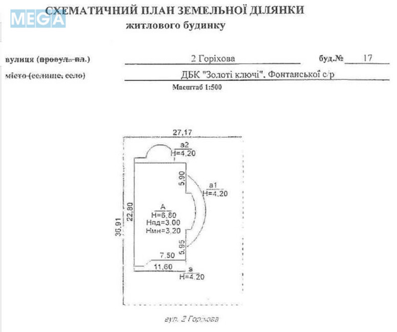 Продаж дома, 2&nbsp;поверху, 747&nbsp;кв.м, 7&nbsp;кімнат, ділянка 10&nbsp;соток, <a class="location-link" href="/fontanka/" title="Недвижимость Фонтанка">Фонтанка</a>, 2-га Горіхова, 17 (изображение 8)