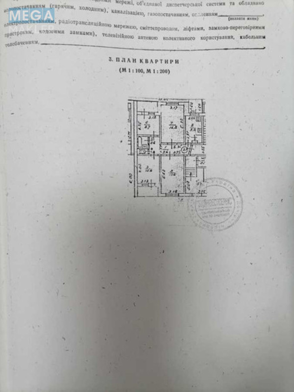 Продаж 4 кімнатної квартири (80/50/9), 1 пов. 9 пов. будинку, <a class="location-link" href="/kiev/" title="Недвижимость Київ">Київ</a>, <a class="location-link" href="/kiev/podolskij/" title="Недвижимость Подільський район">Подільський р-н</a>, Светлицкого ул., 28 (изображение 12)