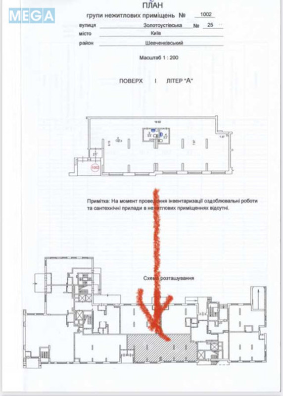 Оренда комерційної нерухомості, 151&nbsp;кв.м, <a class="location-link" href="/kiev/" title="Недвижимость Київ">Київ</a>, <a class="location-link" href="/kiev/shevchenkovskij/" title="Недвижимость Шевченківський район">Шевченківський р-н</a>, Золотоустівська вул., 25 (изображение 2)