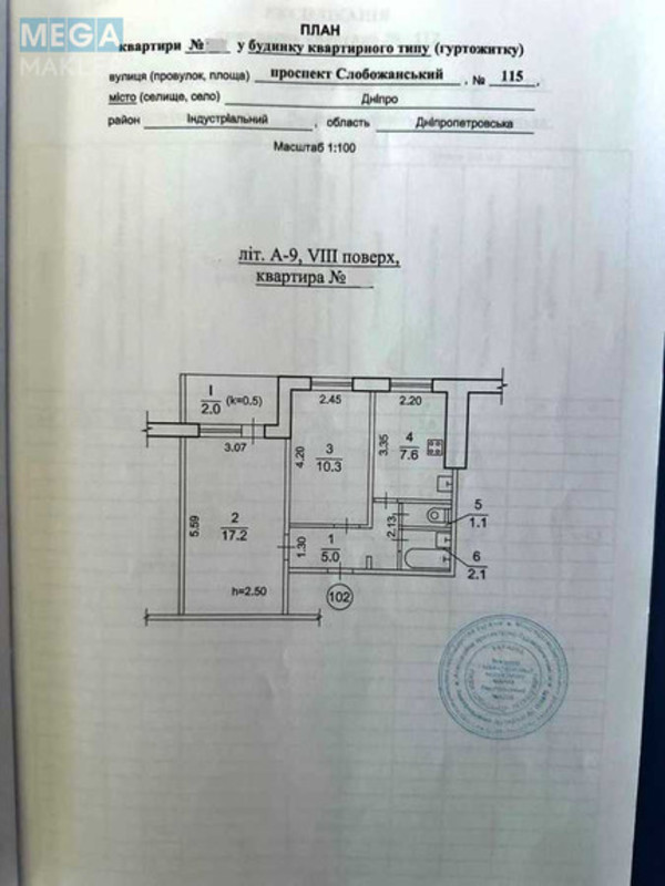 Продаж 2 кімнатної квартири (45/?/?), 8 пов. 9 пов. будинку, <a class="location-link" href="/dnepropetrovsk/" title="Недвижимость Дніпра">Дніпро</a>, Слобожанский проспект, 115 (изображение 14)