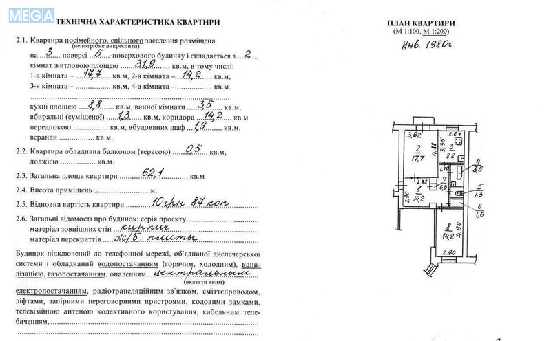 Продаж 2 кімнатної квартири (62/?/?), 3 пов. 5 пов. будинку, <a class="location-link" href="/dnepropetrovsk/" title="Недвижимость Дніпра">Дніпро</a>, Д.Яворницкого (изображение 10)