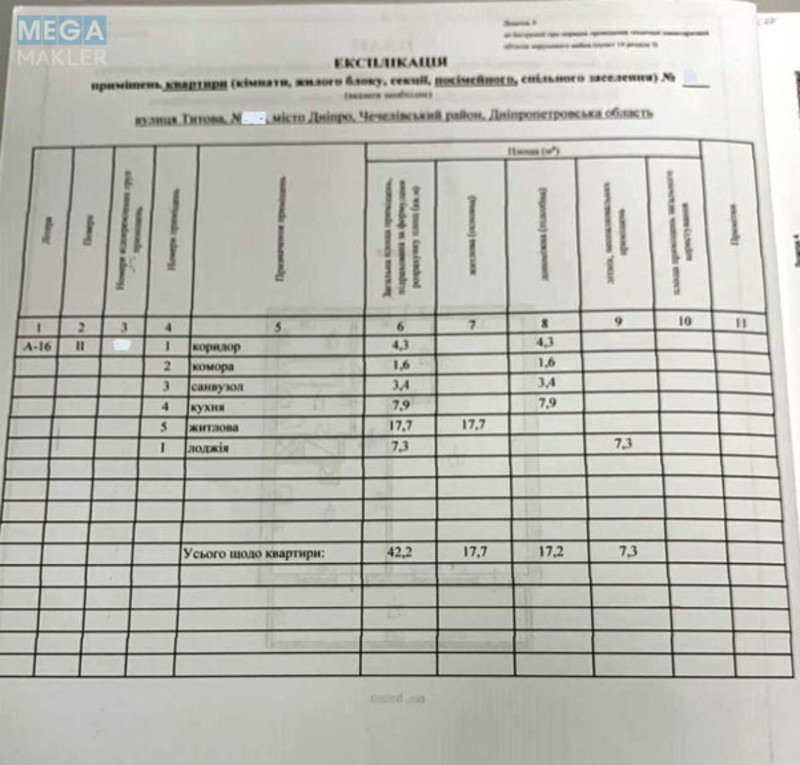 Продаж 1 кімнатної квартири (42/17/7), 2 пов. 16 пов. будинку, <a class="location-link" href="/dnepropetrovsk/" title="Недвижимость Дніпра">Дніпро</a>, Титова, 18А (изображение 4)