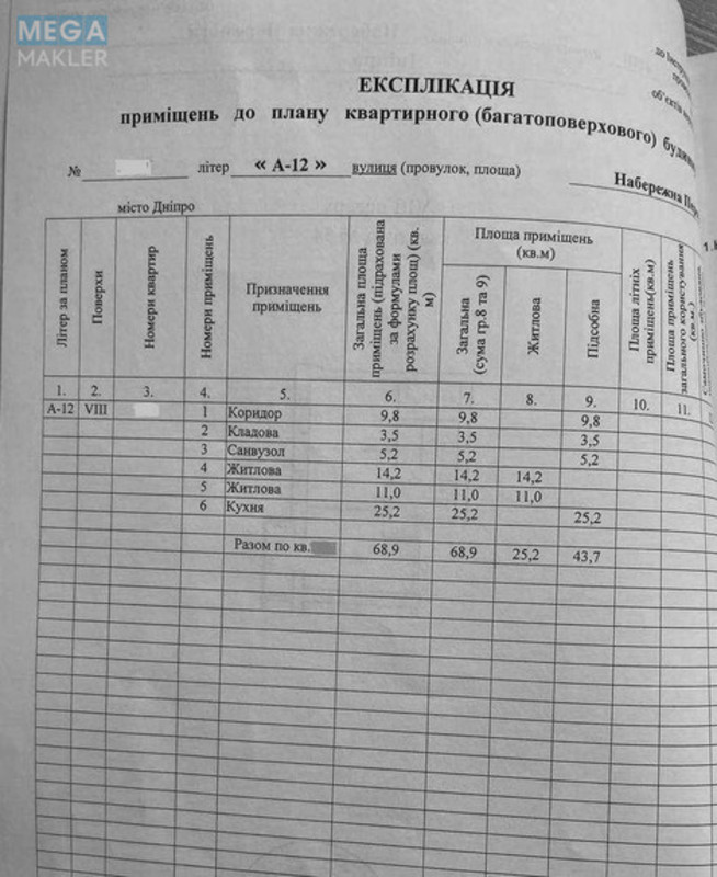 Новобудова, 12 поверхів, <a class="location-link" href="/dnepropetrovsk/" title="Недвижимость Дніпра">Дніпро</a>, Набережная Победы, 42Ш (изображение 16)