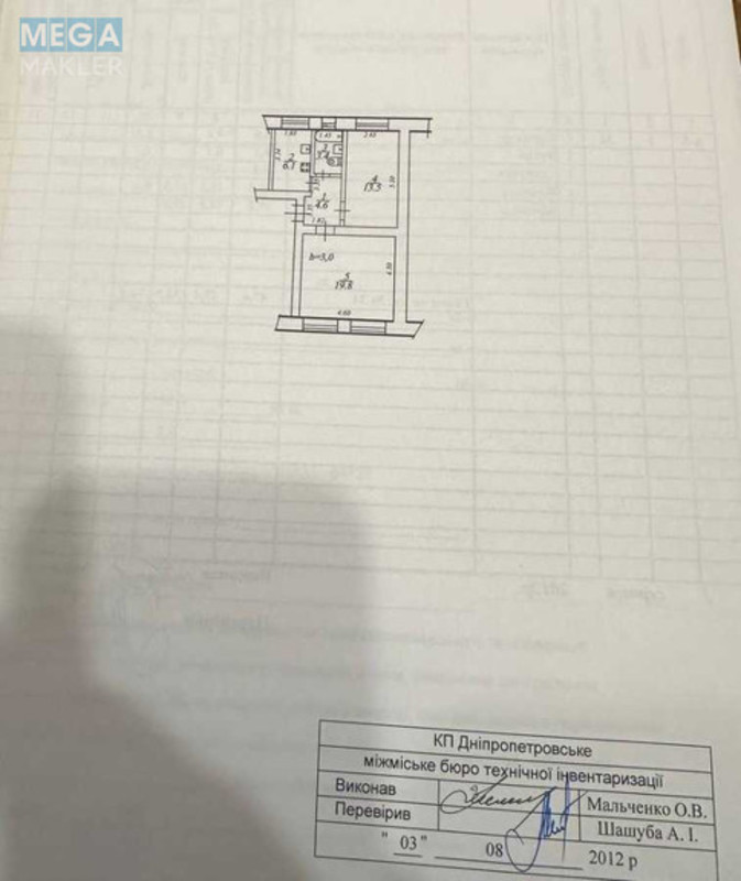 Продаж 2 кімнатної квартири (47/?/?), 1 пов. 5 пов. будинку, <a class="location-link" href="/dnepropetrovsk/" title="Недвижимость Дніпра">Дніпро</a>, В.Вернадського (изображение 12)