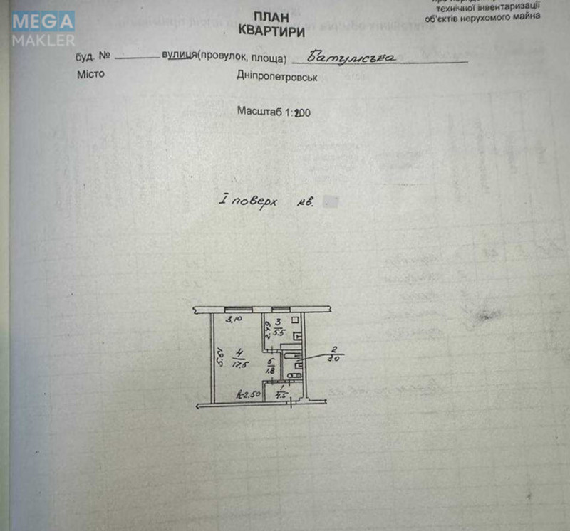 Продаж 1 кімнатної квартири (32/?/?), 1 пов. 5 пов. будинку, <a class="location-link" href="/dnepropetrovsk/" title="Недвижимость Дніпра">Дніпро</a>, Батумська, 28 (изображение 5)