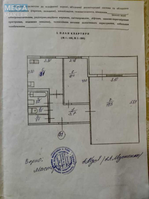 Продаж 2 кімнатної квартири (47/28/8), 5 пов. 9 пов. будинку, <a class="location-link" href="/kiev/" title="Недвижимость Київ">Київ</a>, <a class="location-link" href="/kiev/svyatoshinskij/" title="Недвижимость Святошинський район">Святошинський р-н</a>, Генерала Наумова ул., 37Б (изображение 13)