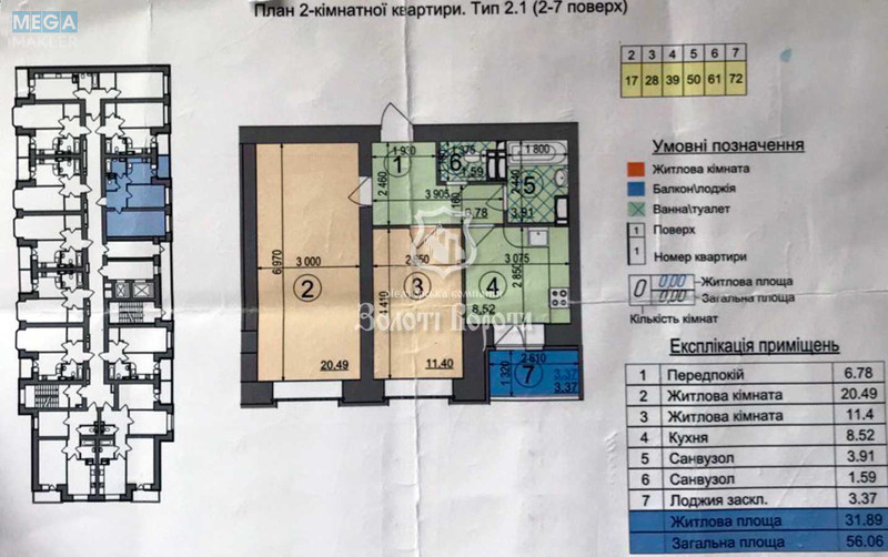 Продаж 2 кімнатної квартири (56/34/8,5), 4 пов. 16 пов. будинку, <a class="location-link" href="/kiev/" title="Недвижимость Київ">Київ</a>, <a class="location-link" href="/kiev/darnickij/" title="Недвижимость Дарницький район">Дарницький р-н</a>, Бориспільська вул., 18-26 (изображение 4)