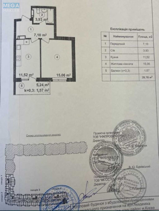 Продаж 1 кімнатної квартири (41/16/13), 3 пов. 16 пов. будинку, <a class="location-link" href="/kiev/" title="Недвижимость Київ">Київ</a>, <a class="location-link" href="/kiev/goloseevskij/" title="Недвижимость Голосіївський район">Голосіївський р-н</a>, Академика Заболотного ул., 148В (изображение 2)