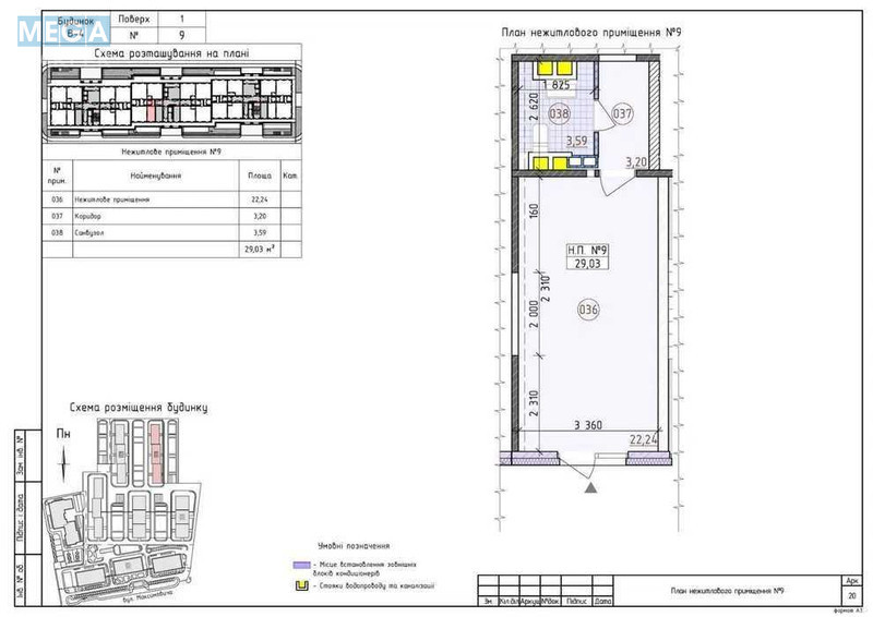 Продаж окремої будівлі/побудови, 28&nbsp;кв.м, <a class="location-link" href="/kiev/" title="Недвижимость Київ">Київ</a>, <a class="location-link" href="/kiev/goloseevskij/" title="Недвижимость Голосіївський район">Голосіївський р-н</a>, Михаила Максимовича ул. (изображение 2)