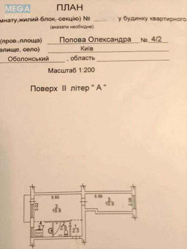 Продаж 2 кімнатної квартири (37/28/4), 2 пов. 5 пов. будинку, <a class="location-link" href="/kiev/" title="Недвижимость Київ">Київ</a>, <a class="location-link" href="/kiev/obolonskij/" title="Недвижимость Оболонський район">Оболонський р-н</a>, Александра Попова ул., 4/2 (изображение 16)