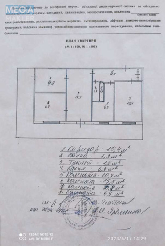 Продаж 3 кімнатної квартири (66/42/7), 7 пов. 9 пов. будинку, <a class="location-link" href="/kiev/" title="Недвижимость Київ">Київ</a>, <a class="location-link" href="/kiev/dneprovskij/" title="Недвижимость Дніпровський район">Дніпровський р-н</a>, Павла Тычины просп., 12в (изображение 10)