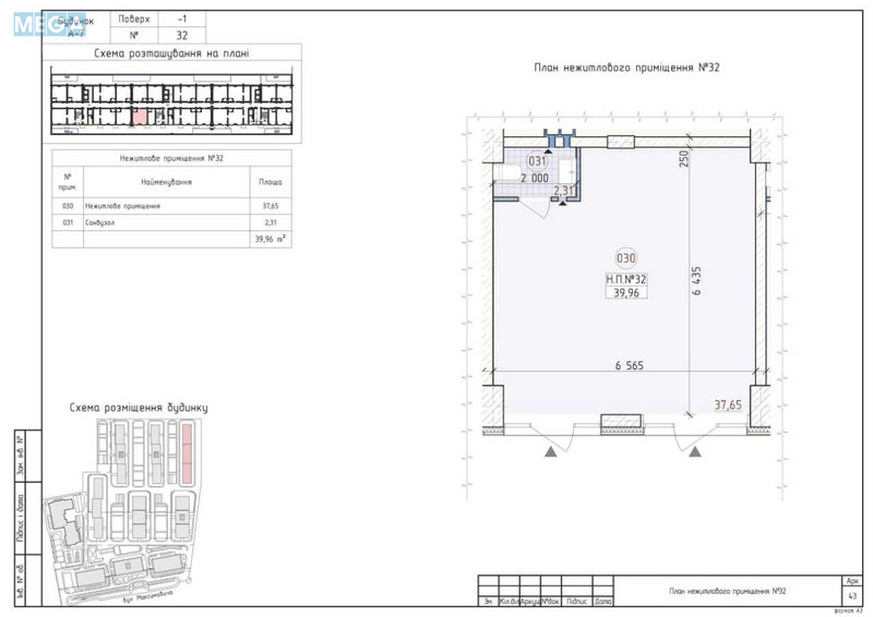 Продаж комерційної нерухомості, 40&nbsp;кв.м, под магазин, <a class="location-link" href="/kiev/" title="Недвижимость Київ">Київ</a>, <a class="location-link" href="/kiev/goloseevskij/" title="Недвижимость Голосіївський район">Голосіївський р-н</a>, Михайла Максимовича вул., 26В (изображение 2)