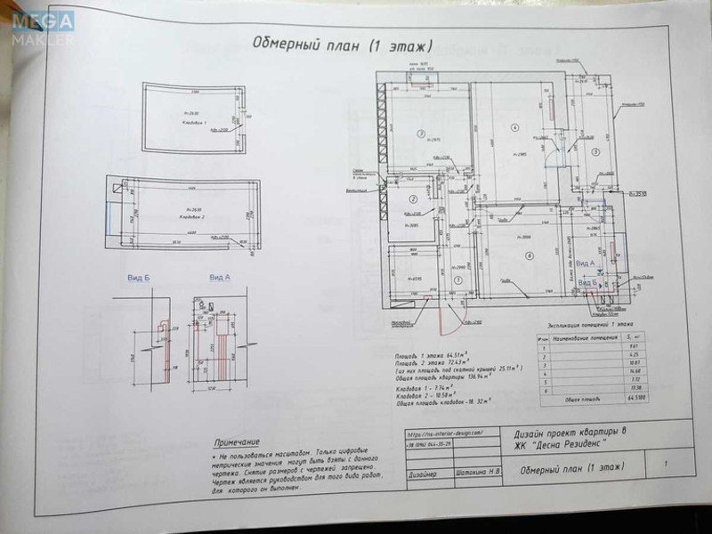 Продаж 4 кімнатної квартири (136/95/20), 4 пов. 4 пов. будинку, <a class="location-link" href="/zazimya/" title="Недвижимость Зазим'я">Зазим`я</a>, Придорожня вул, 11В (изображение 11)