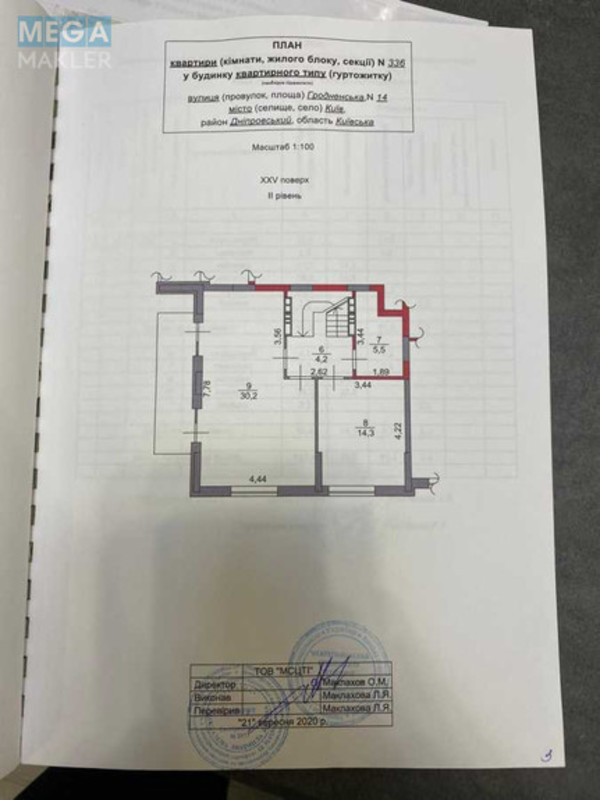 Продаж 4 кімнатної квартири (117,4/77/11,1), 25 пов. 26 пов. будинку, <a class="location-link" href="/kiev/" title="Недвижимость Київ">Київ</a>, <a class="location-link" href="/kiev/dneprovskij/" title="Недвижимость Дніпровський район">Дніпровський р-н</a>, Гродненская ул., 14 (изображение 12)