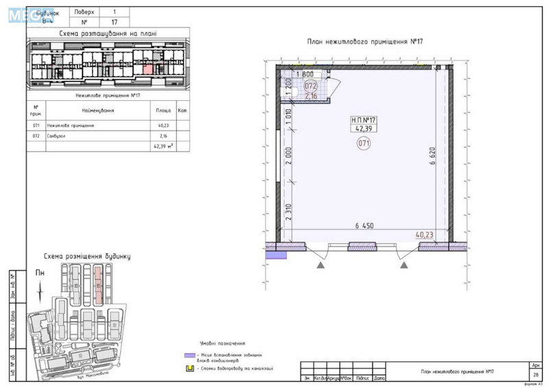 Продаж комерційної нерухомості, 43&nbsp;кв.м, под магазин, <a class="location-link" href="/kiev/" title="Недвижимость Київ">Київ</a>, <a class="location-link" href="/kiev/goloseevskij/" title="Недвижимость Голосіївський район">Голосіївський р-н</a>, Михайла Максимовича вул., 26В (изображение 2)