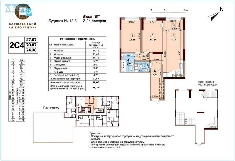 Продаж 2 кімнатної квартири (74/?/20), 5 пов. 25 пов. будинку, <a class="location-link" href="/kiev/" title="Недвижимость Київ">Київ</a>, <a class="location-link" href="/kiev/podolskij/" title="Недвижимость Подільський район">Подільський р-н</a>, Всеволода Змієнка вул., 21 (изображение 10)