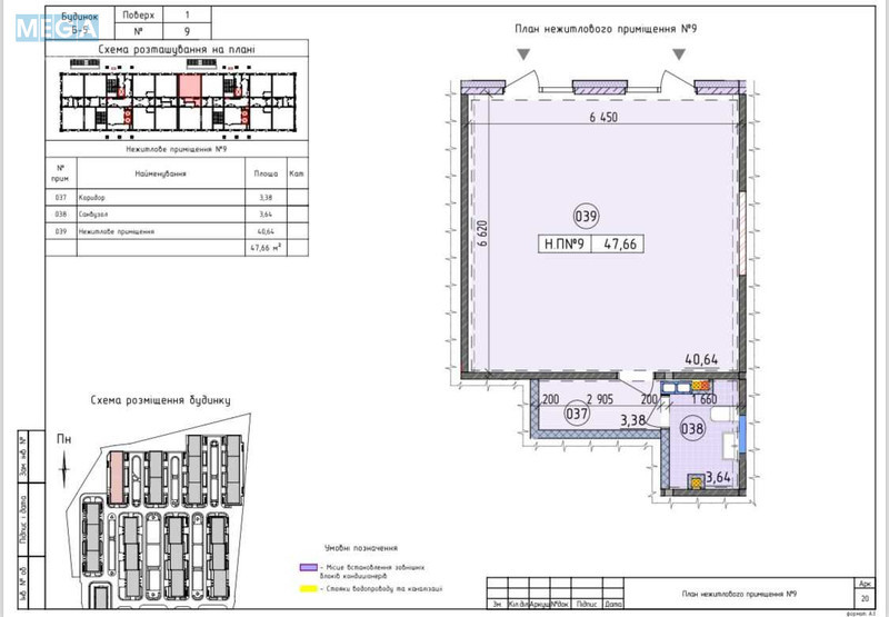 Продаж комерційної нерухомості, 48&nbsp;кв.м, под магазин, <a class="location-link" href="/kiev/" title="Недвижимость Київ">Київ</a>, <a class="location-link" href="/kiev/goloseevskij/" title="Недвижимость Голосіївський район">Голосіївський р-н</a>, Михайла Максимовича вул., 27 (изображение 2)