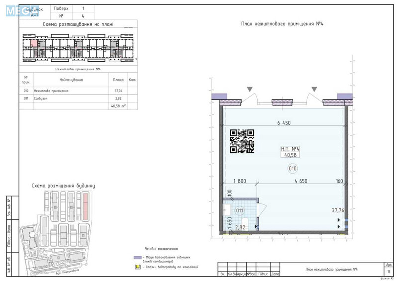 Оренда комерційної нерухомості, 41&nbsp;кв.м, под магазин, <a class="location-link" href="/kiev/" title="Недвижимость Київ">Київ</a>, <a class="location-link" href="/kiev/goloseevskij/" title="Недвижимость Голосіївський район">Голосіївський р-н</a>, Михайла Максимовича вул., 26В (изображение 2)