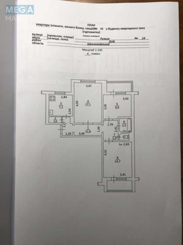 Продаж 3 кімнатної квартири (72/42/8), 4 пов. 9 пов. будинку, <a class="location-link" href="/kiev/" title="Недвижимость Київ">Київ</a>, <a class="location-link" href="/kiev/shevchenkovskij/" title="Недвижимость Шевченківський район">Шевченківський р-н</a>, Ризька вул., 14 (изображение 20)