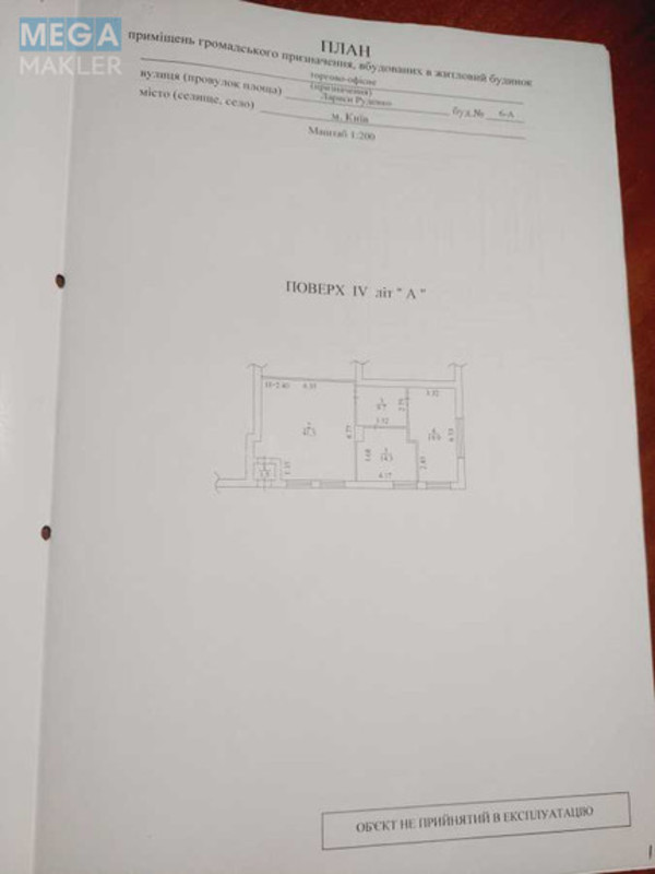 Оренда комерційної нерухомості, 87&nbsp;кв.м, под офис, <a class="location-link" href="/kiev/" title="Недвижимость Київ">Київ</a>, <a class="location-link" href="/kiev/darnickij/" title="Недвижимость Дарницький район">Дарницький р-н</a>, Ларисы Руденко ул., 6А (изображение 10)