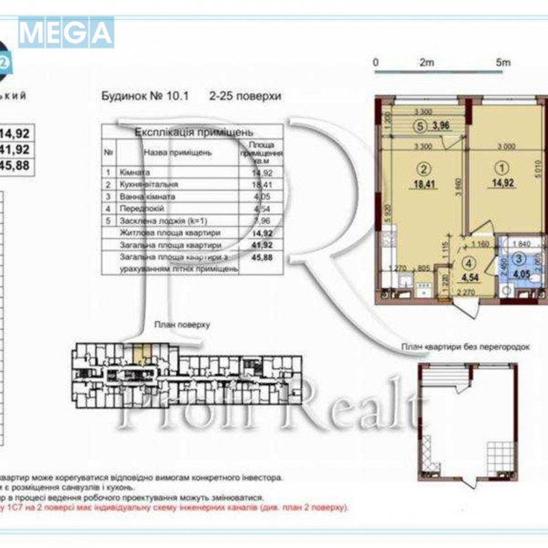 Продаж 1 кімнатної квартири (46/15/18), 19 пов. 25 пов. будинку, <a class="location-link" href="/kiev/" title="Недвижимость Київ">Київ</a>, <a class="location-link" href="/kiev/podolskij/" title="Недвижимость Подільський район">Подільський р-н</a>, Родини Крістерів вулиця, 16 (изображение 2)