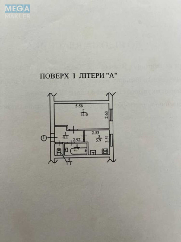 Продаж 1 кімнатної квартири (27/16/5), 1 пов. 5 пов. будинку, <a class="location-link" href="/kiev/" title="Недвижимость Київ">Київ</a>, <a class="location-link" href="/kiev/dneprovskij/" title="Недвижимость Дніпровський район">Дніпровський р-н</a>, Верховного Совета бульв., 33/1 (изображение 21)