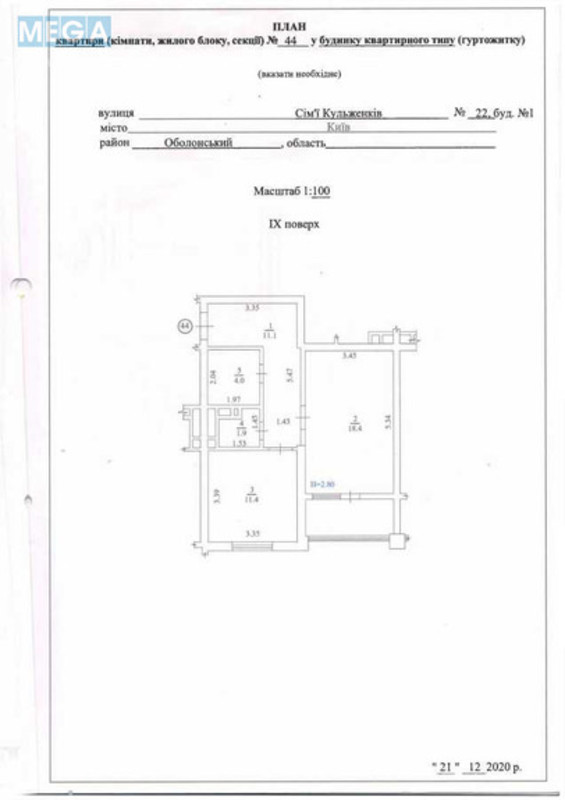 Новобудова, 16 поверхів, <a class="location-link" href="/kiev/" title="Недвижимость Київ">Київ</a>, <a class="location-link" href="/kiev/obolonskij/" title="Недвижимость Оболонський район">Оболонський р-н</a>, Сім’ї Кульженків вул., 22/1 (изображение 9)