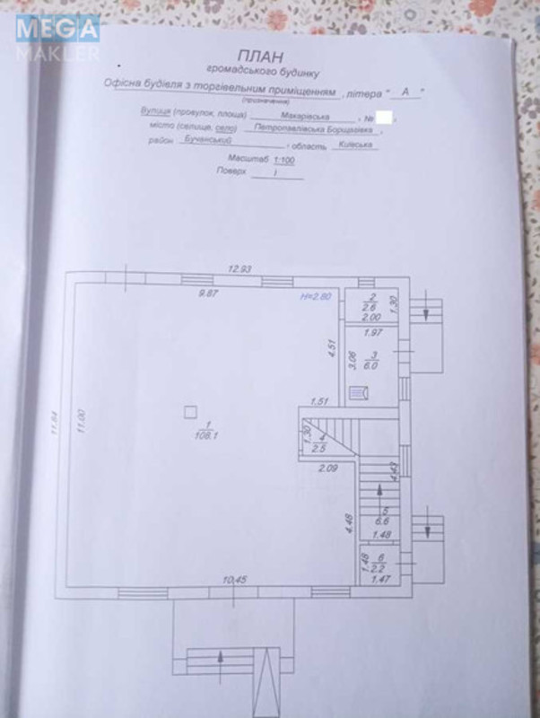 Продаж окремої будівлі/побудови, 450&nbsp;кв.м, <a class="location-link" href="/petropavlovskaya-borshagovka/" title="Недвижимость Петропавлівська Борщагівка">Петропавлівська Борщагівка</a>, Макарівська (изображение 5)