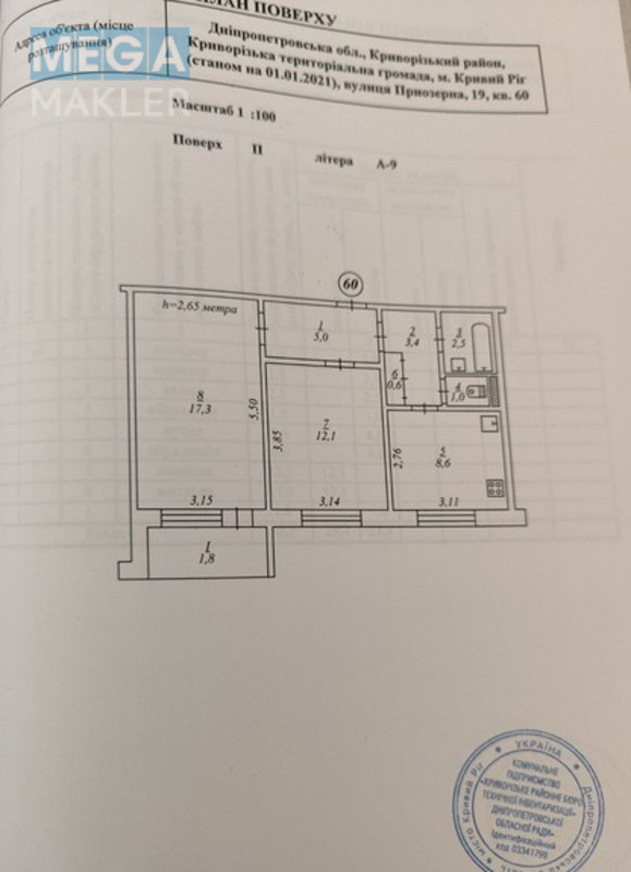 Продаж 2 кімнатної квартири (52/29/9), 2 пов. 9 пов. будинку, <a class="location-link" href="/krivoj-rog/" title="Недвижимость Кривий Ріг">Кривий Ріг</a>, <a class="location-link" href="/krivoj-rog/dolgincevskij/" title="Недвижимость Довгинцівський район">Довгинцівський р-н</a>, Приозерна (изображение 9)