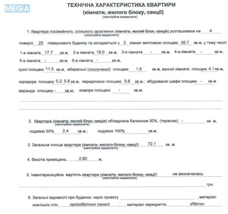 Продаж 2 кімнатної квартири (72/36/12), 4 пов. 25 пов. будинку, <a class="location-link" href="/kiev/" title="Недвижимость Київ">Київ</a>, <a class="location-link" href="/kiev/podolskij/" title="Недвижимость Подільський район">Подільський р-н</a>, Сергея Данченко ул., 5 (изображение 16)