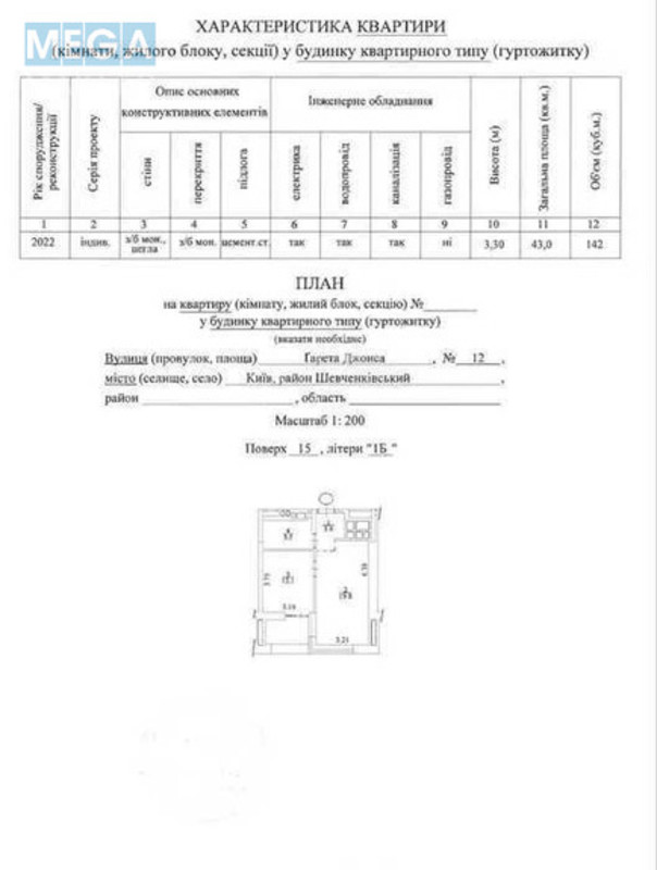 Продаж 1 кімнатної квартири (43/?/19,8), 16 пов. 22 пов. будинку, <a class="location-link" href="/kiev/" title="Недвижимость Київ">Київ</a>, <a class="location-link" href="/kiev/shevchenkovskij/" title="Недвижимость Шевченківський район">Шевченківський р-н</a>, Сімї Хохлових вул. (изображение 7)